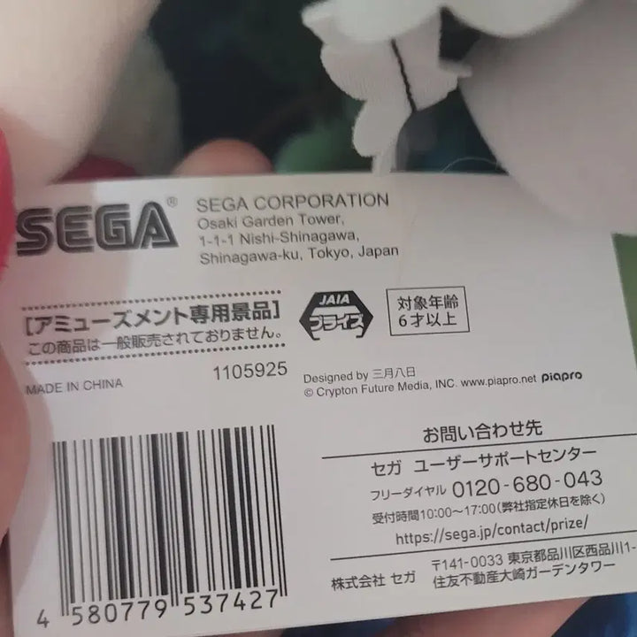 [BUNJANG] Sega Official Vocaloid Hatsune Miku Maid Outfit Plush Doll / 메이드복 미쿠 인형 누이 누이구루미 세가 공식인형