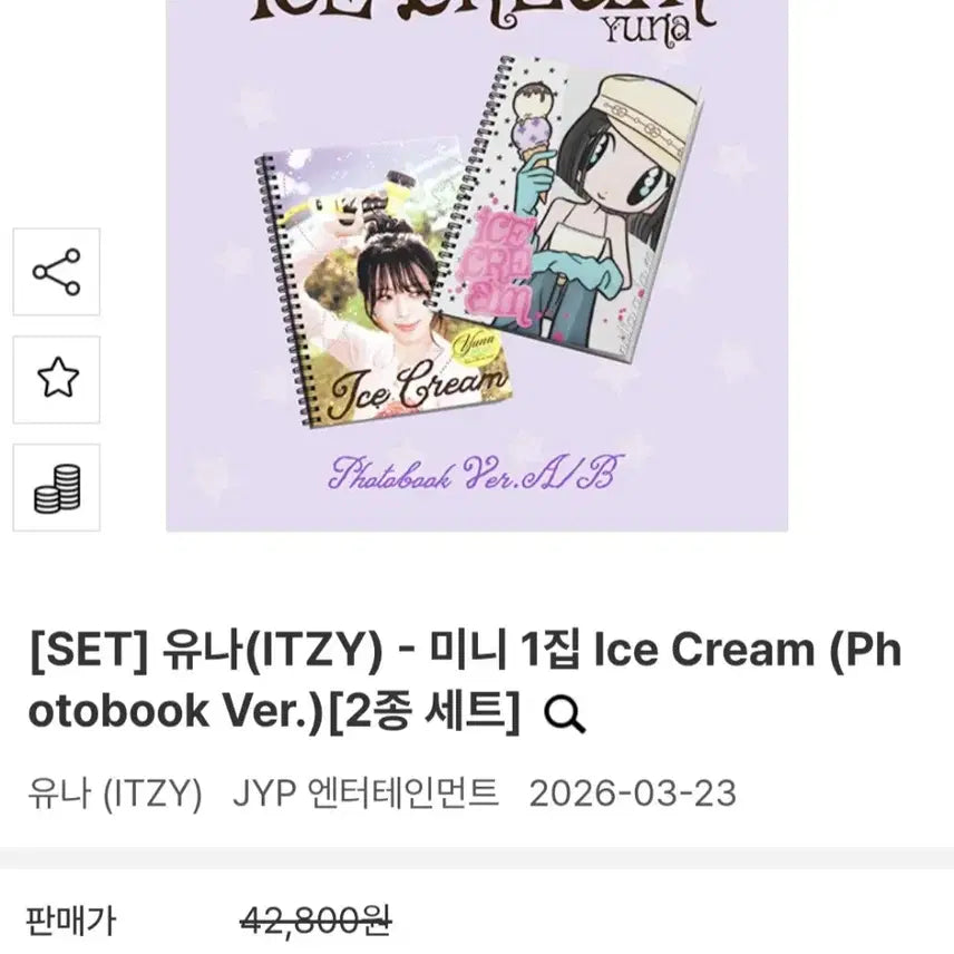 [BUNJANG] ITZY Yuna Ice Cream Photobook Album Set (Sealed) / 잇지 유나 Ice cream 포토북 앨범 세트 미개봉