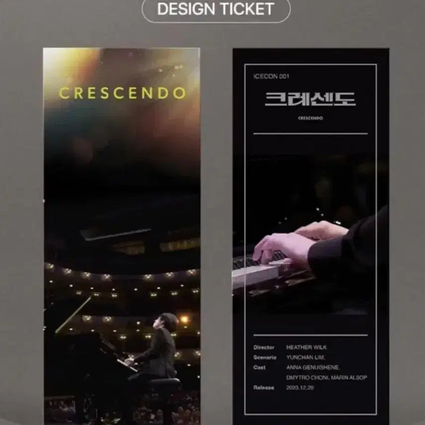[BUNJANG] CGV ICECON Crescendo Yunchan Lim TTT / CGV ICECON 아이스콘 크레센도 임윤찬 TTT