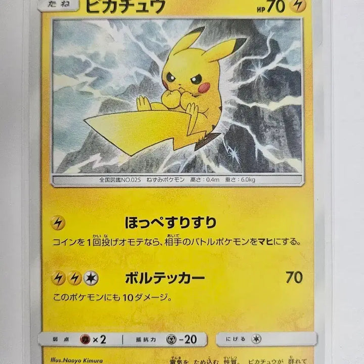 [BUNJANG] 2019 Dream League Pikachu 016/049 C / 일판 2019 드림리그 피카츄 016/049 C 2019