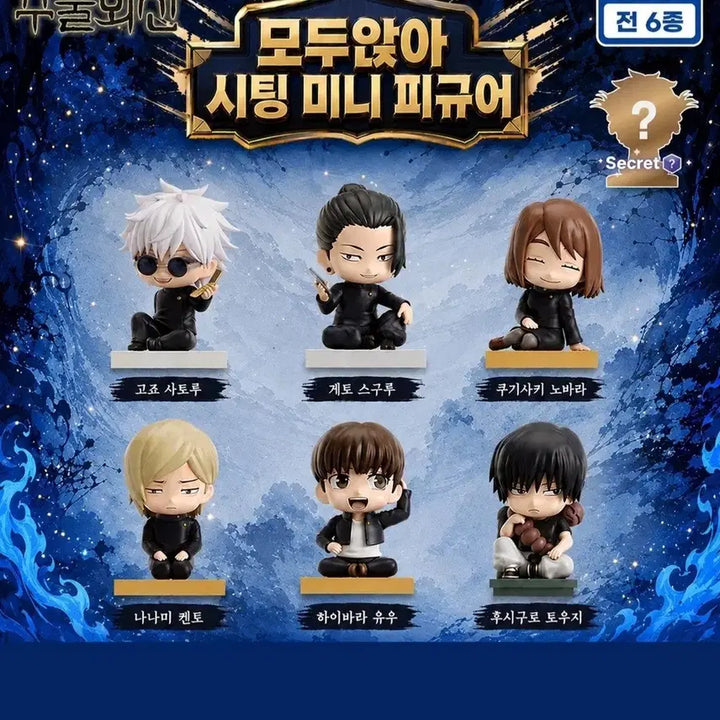 [BUNJANG] Jujutsu Kaisen Suguru Geto Sitting Mini Figure / 주술회전 시팅 미니 피규어 게토 스구루