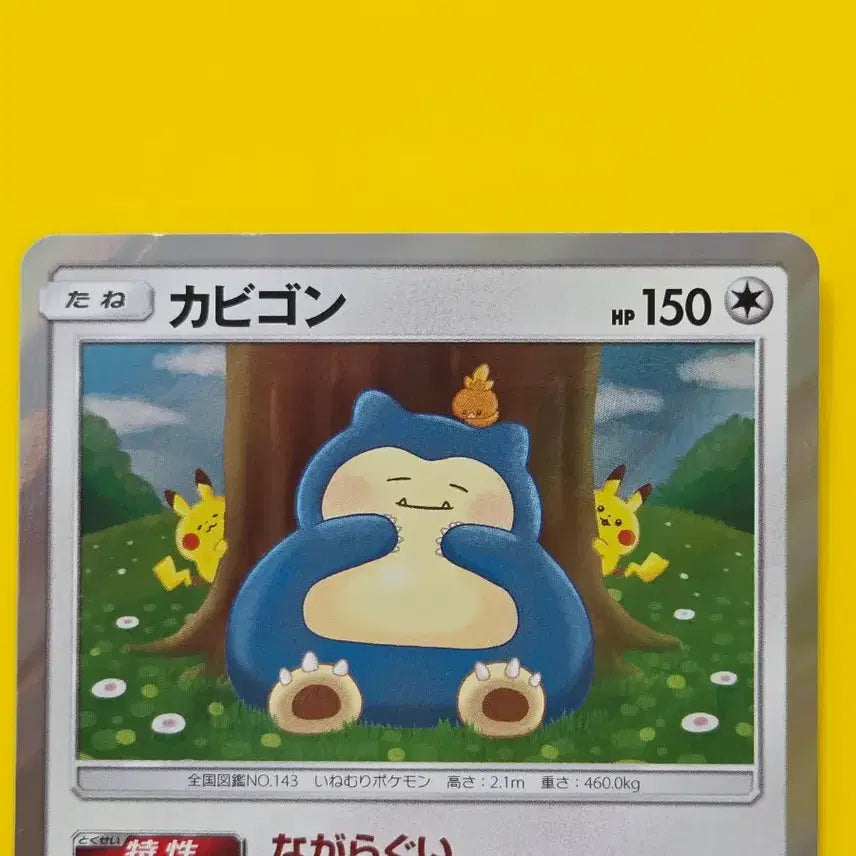 [BUNJANG] Pokemon Card Snorlax R Japanese Edition 2019 / 포켓몬카드 s급 2019 잠만보 R 일판
