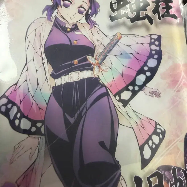 [BUNJANG] Demon Slayer Shinobu Acrylic Block (Sealed) / 귀칼 팝업 시노부 아크릴 블럭 미개봉