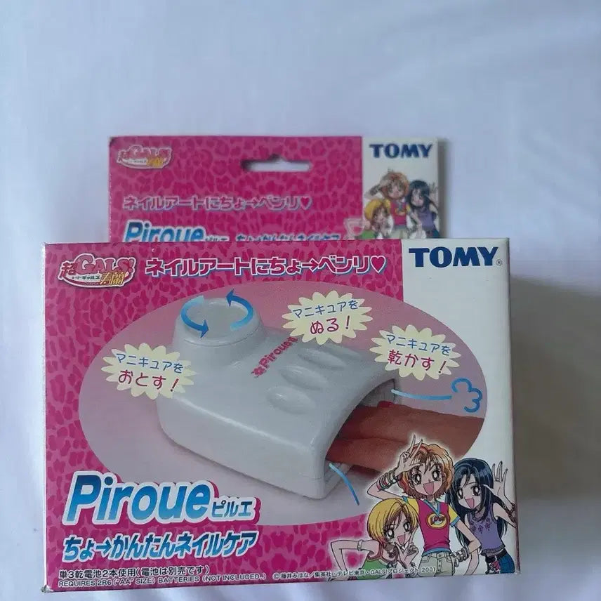 [BUNJANG] GALS! Super Gals Nail Care Toy / GALS! 슈퍼갤즈 네일 케어 고전완구 고전문구 갸루 올드토이