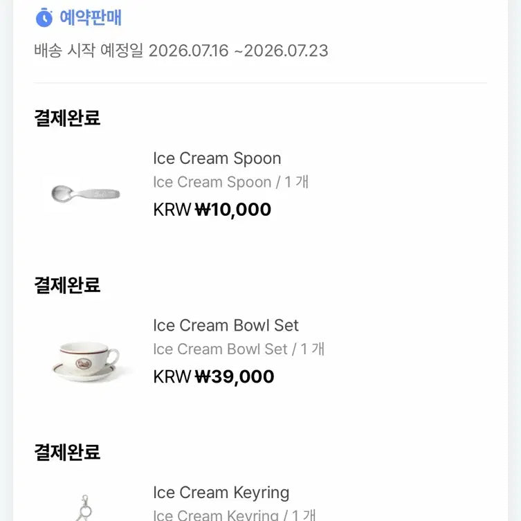 [BUNJANG] TXT Yeonjun Ice Cream Spoon, Ball, and Keychain MD Set / 연준 스푼 아이스크림 볼 아이스크림 키링 굿즈 투바투 엠디