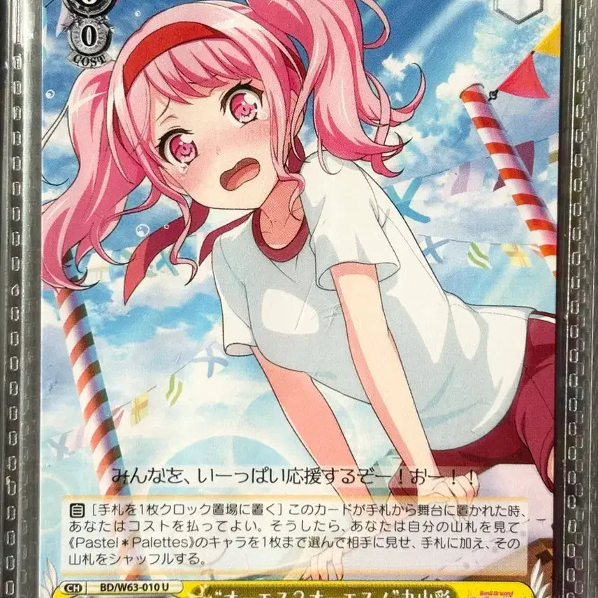 [BUNJANG] Bang Dream Maruyama Aya Weiss Schwarz Bundle Set / 뱅드림 마루야마 아야 슈발츠 일괄판매