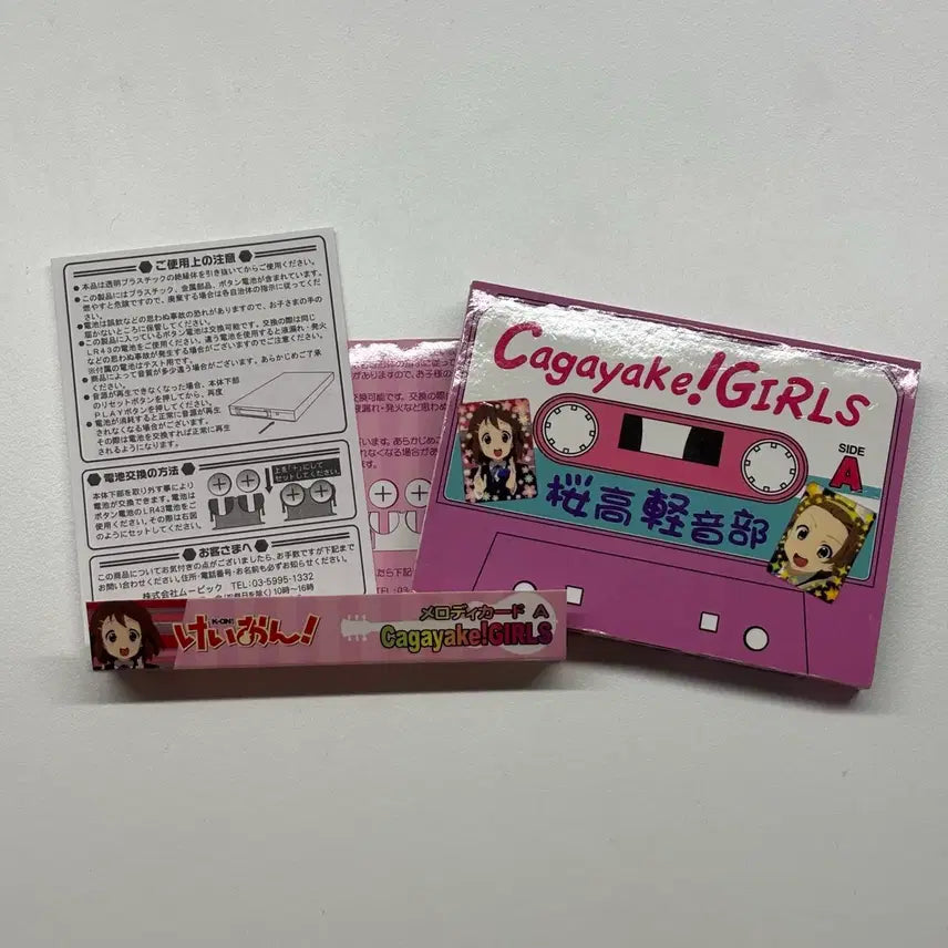[BUNJANG] K-On! Melody Card / 케이온 멜로디 카드