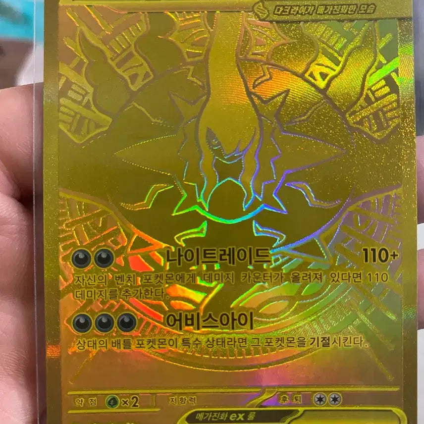 [BUNJANG] Darkrai UR Graded Trading Card / 다크라이mur(등급용)