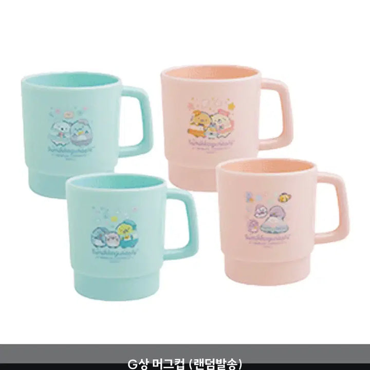 [BUNJANG] Sumikko Gurashi Lottery Prize G Mug Cup (Blue) / 스밋코구라시 쿠지 G상 머그컵 파랑