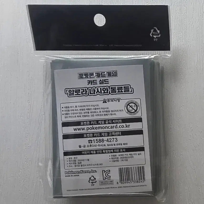 [BUNJANG] Pokemon Card Game Shield Alola Exeggutor &amp; Companions Set / 포켓몬 카드 게임 실드 알로라 나시와 동료들 미개봉 64매
