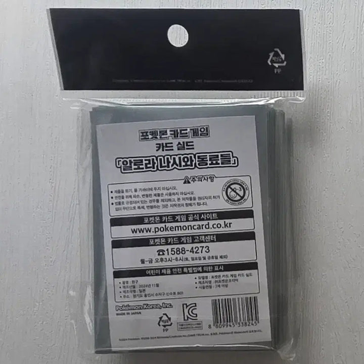 [BUNJANG] Pokemon Card Game Shield Alola Exeggutor &amp; Companions Set / 포켓몬 카드 게임 실드 알로라 나시와 동료들 미개봉 64매