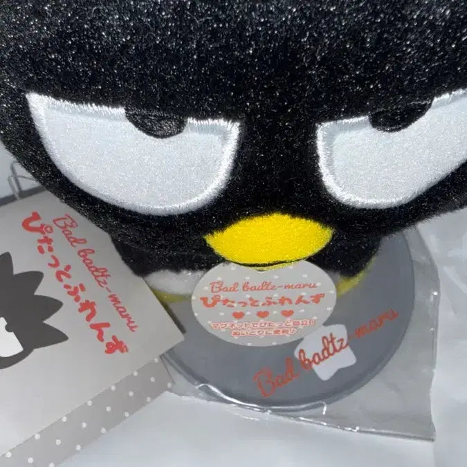[BUNJANG] Batzmaru PITTATTO S Size Plush / 바츠마루 피탓토