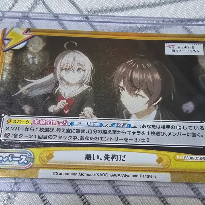 [BUNJANG] Reverse For You Rosidre Aryea, Yuki, Nonohara, Ayano Bundle Set Cards / 리버스포유 로시데레 아랴, 유키 등등 7장 카드 일괄
