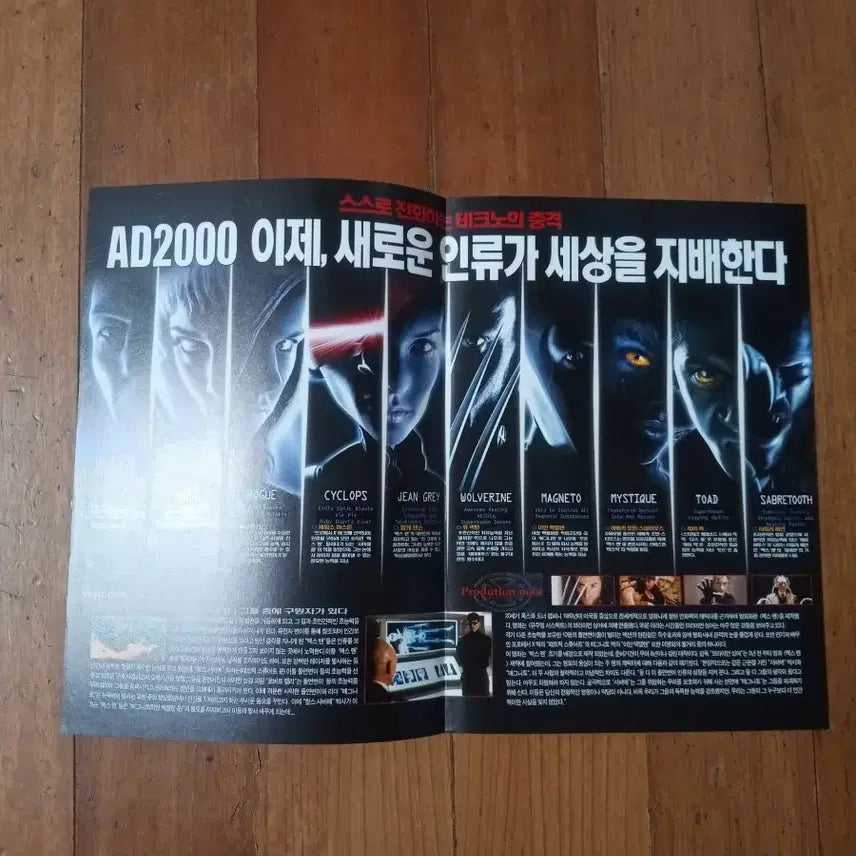[BUNJANG] X-Men (Original Release) Movie Pamphlet &amp; Poster Set / 영화팜플렛 엑스맨 원개봉  마블 전단지 포스터
