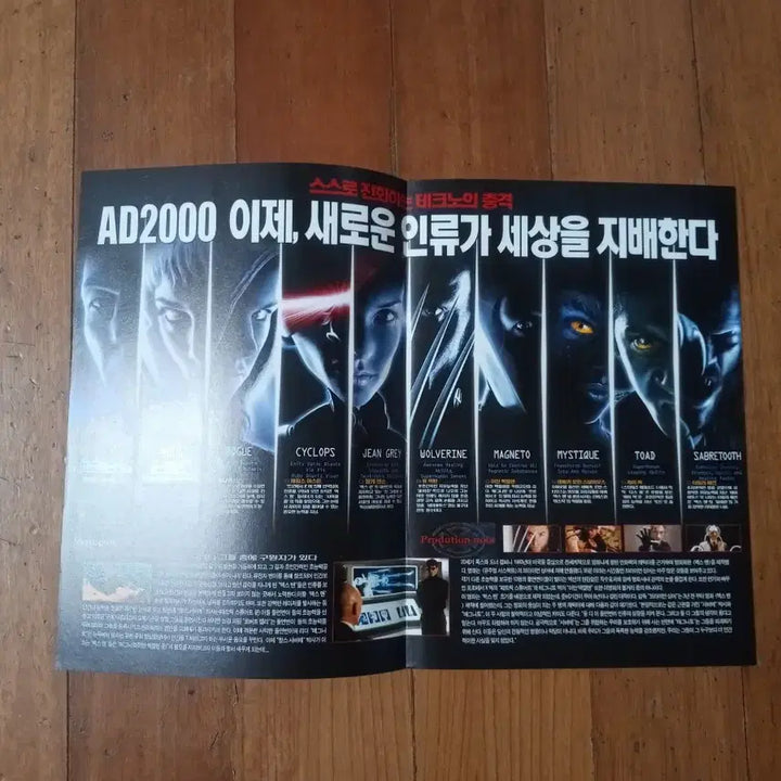 [BUNJANG] X-Men (Original Release) Movie Pamphlet &amp; Poster Set / 영화팜플렛 엑스맨 원개봉  마블 전단지 포스터