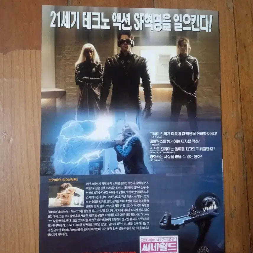 [BUNJANG] X-Men (Original Release) Movie Pamphlet &amp; Poster Set / 영화팜플렛 엑스맨 원개봉  마블 전단지 포스터