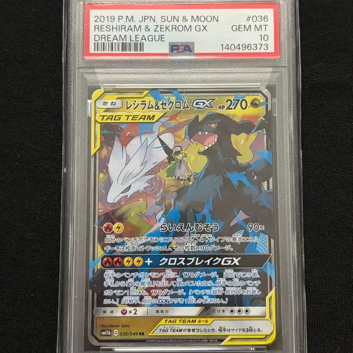 [BUNJANG] Reshiram &amp; Charizard GX Tag Team Pokémon Card (2019 Dream League) - PSA 10 GEM MT / 포켓몬카드 레시라무&amp;제크롬 GX 태그팀 2019년 드림리그 PSA10