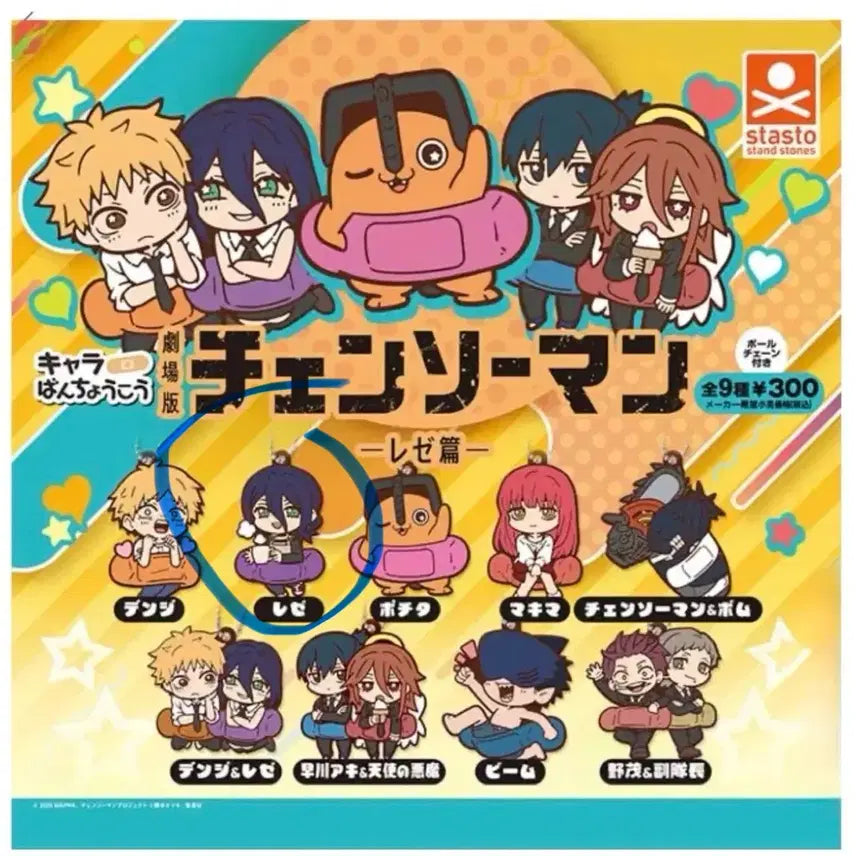 [BUNJANG] Chainsaw Man - The Flame Alchemist Rizz, K-On! Ritsu Tainaka Bundle Set / 체인소맨 레제 + 케이온 리츠 가챠 일괄