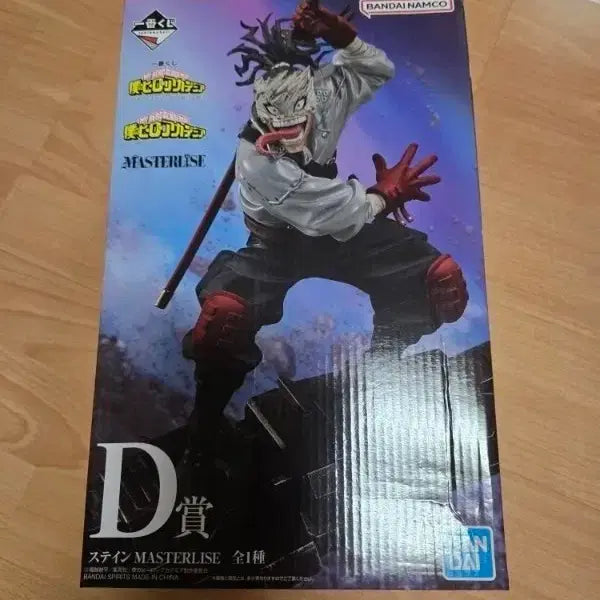 [BUNJANG] Ichiban Kuji My Hero Academia D Prize Masterise Stain Figure / 제일복권 히로아카 D상 마스터라이즈 스테인 피규어 팝니다