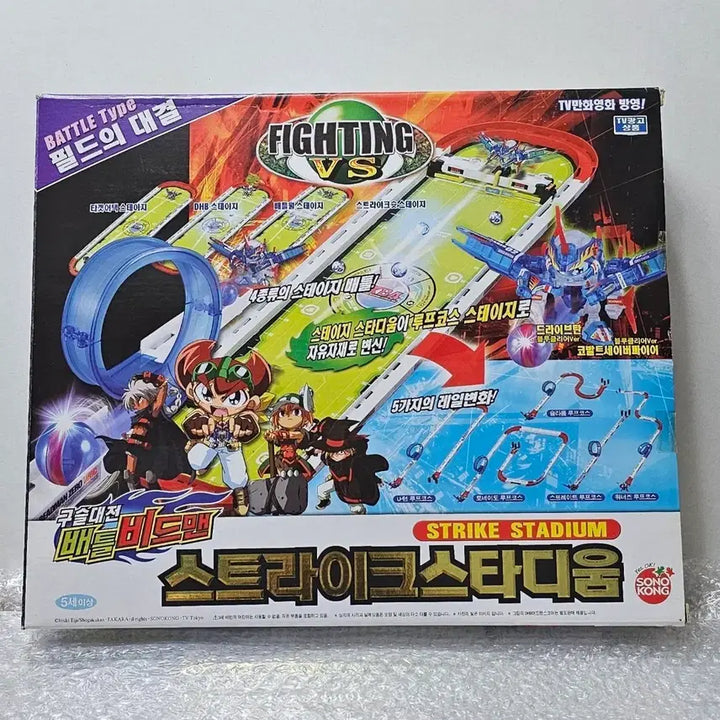 [BUNJANG] Son Goku Classic Toy Battle Binders Strike Stadium (Sealed) / 고전완구 손오공 정품 구슬대전 배틀비드맨 스트라이크스타디움 미개봉품