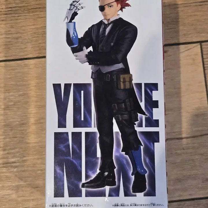 [BUNJANG] My Hero Academia Julio Gandini Figure / 나의 히어로 아카데미아  나히아 히로아카 줄리오 간디니 피규어