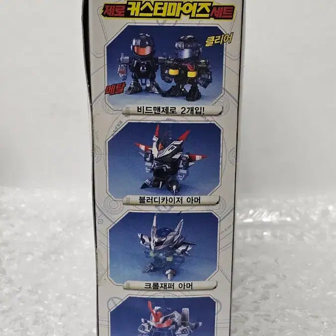 [BUNJANG] Sonokong Original Battle B-Daman Zero Customize Set Unsealed / 고전완구 손오공 정품 배틀 비드맨 제로커스터마이즈세트 미개봉품