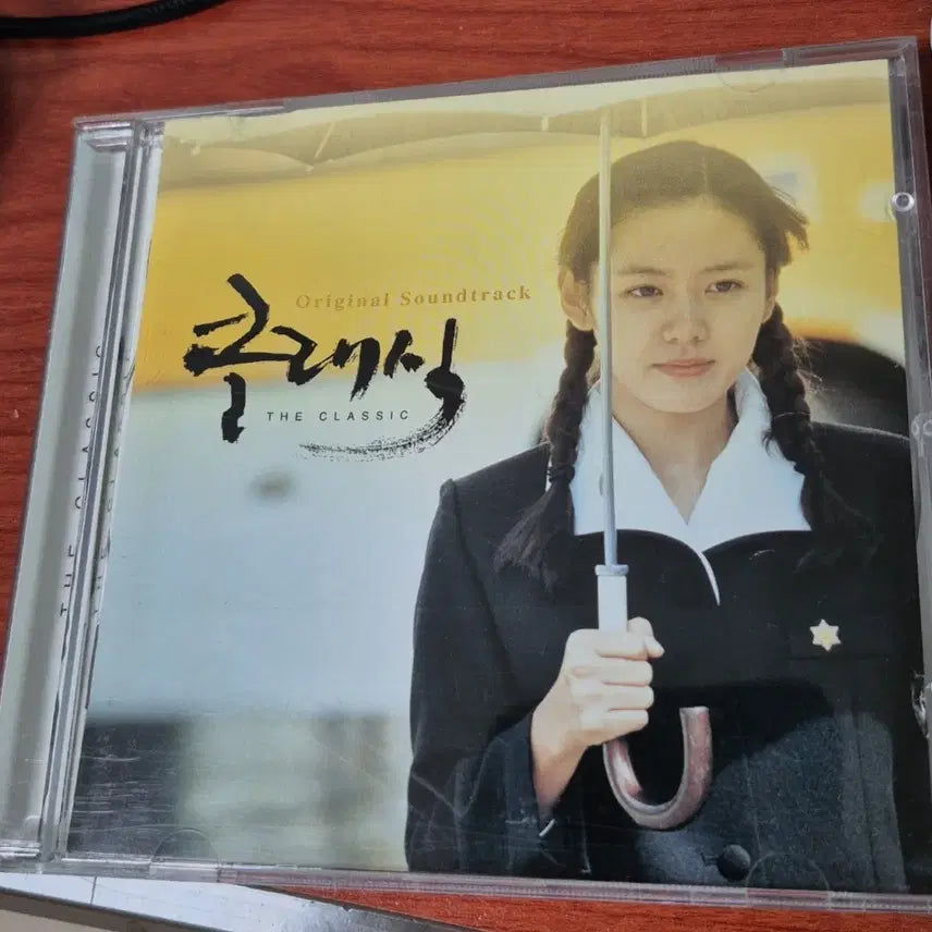 [BUNJANG] The Classic OST / 영화 클래식 OST (조인성 손예진)