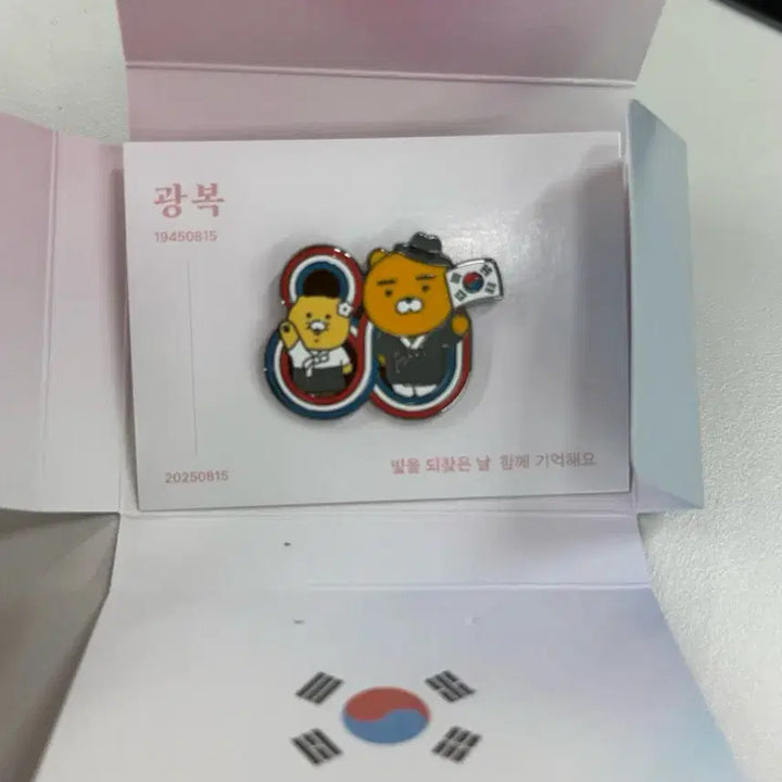 [BUNJANG] Kakao Friends Liberation 80th Anniversary Ryan &amp; Chunsik Badge Set / 카카오프렌즈 광복80주년 기념 라이언 춘식이 뱃지