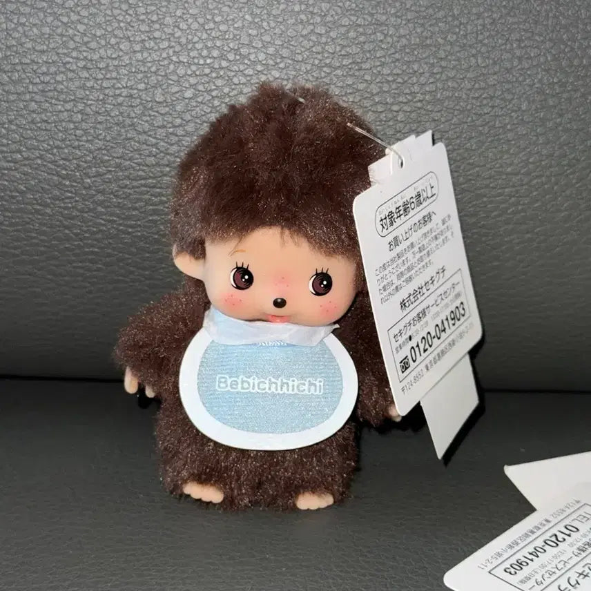 [BUNJANG] Bebichichi Monchhichi Keychain Boy / 베비치치 몬치치 키링 남아