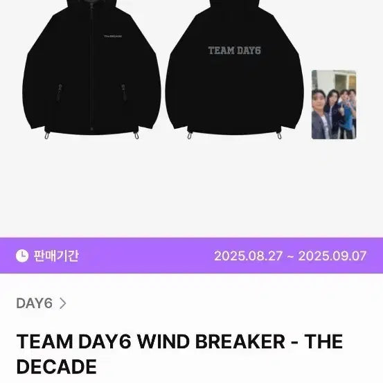 [BUNJANG] DAY6 Windbreaker / DAY6 팀 데이식스 윈드브레이커 양도