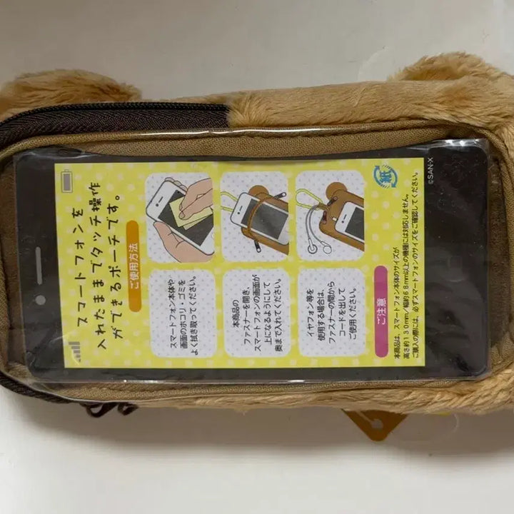 [BUNJANG] Rilakkuma Smartphone Pouch / 리락쿠마 스마트폰 파우치