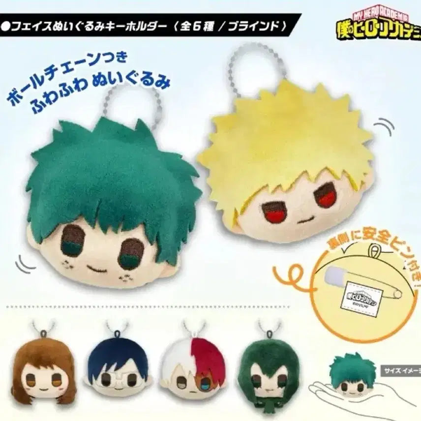 [BUNJANG] My Hero Academia Bakugo &amp; Mirio Face Plush Bundle (Unsealed) / 나히아 페이스누이구루미 바쿠고+밀리오 일괄 (개봉)