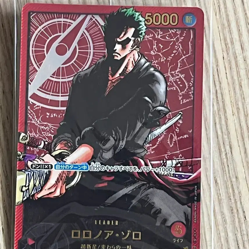 [BUNJANG] One Piece Card Rerec Collection Zoro / (일판, 미개봉) 원피스 카드 레카피그 조로
