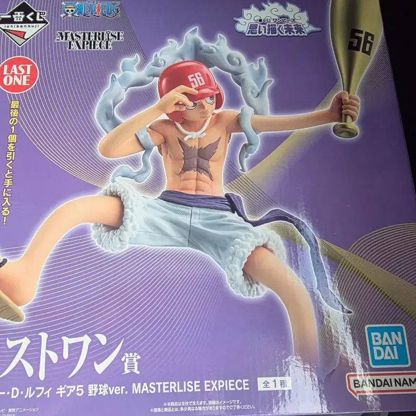 [BUNJANG] One Piece Ichiban Shoji Gear 5 Baseball Ver. Figure (Sealed) / (미개봉)라스트원 / 원피스 제일복권 기어5 야구ver.