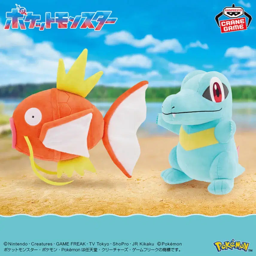 [BUNJANG] Banpresto Magikarp Plush - Japan Exclusive / 일본 한정) 반프레스토 잉어킹 인형 포켓몬스터