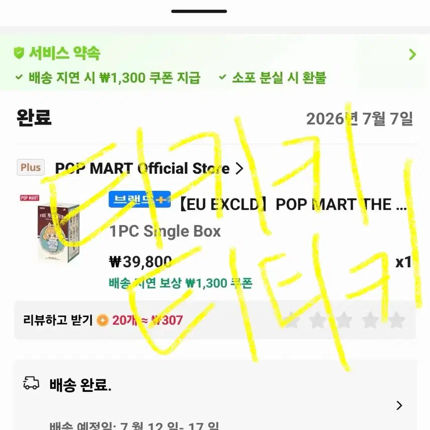 [BUNJANG] Pop Mart Labubu Hair Salon Series Warm Oat / 팝마트 라부부 헤어살롱 시리즈 warm oat 웜오트