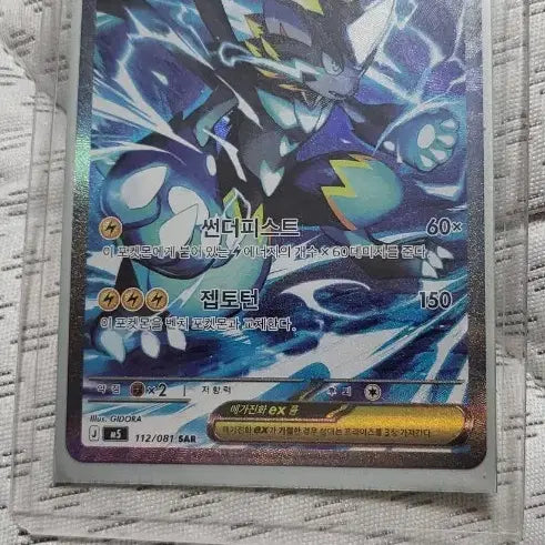 [BUNJANG] Abyssal Eye Mega Zeraora EX SAR, AR x3 / 어비스아이 메가제라오라 EX sar 외 ARx3팝니다