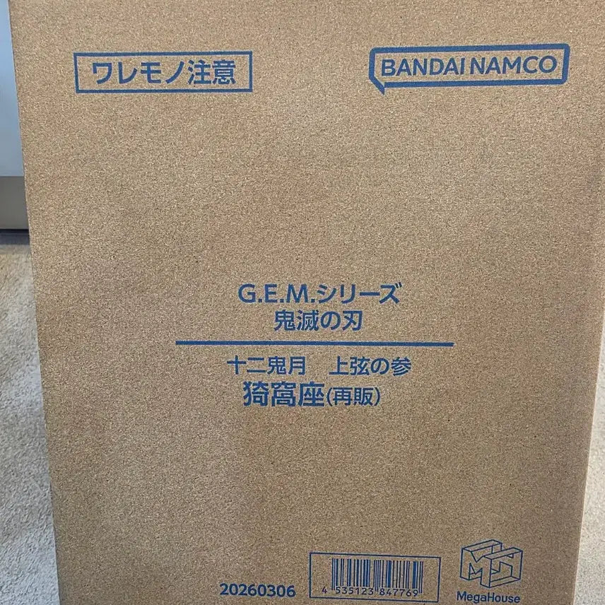 [BUNJANG] Megahouse G.E.M. Series Akaza Figure / 귀멸의 칼날 아카자 피규어 메가하우스 G.E.M. 시리즈