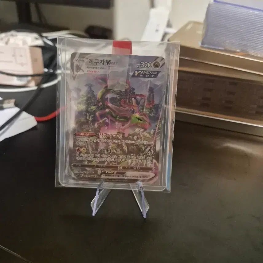 [BUNJANG] Rayquaza VMAX Gigantamax Card / 레쿠쟈 VMAX 특일