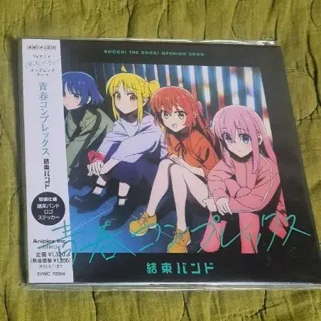 [BUNJANG] Bocchi the Rock! Limited Edition Album (Sealed) / 미개봉) 봇치 더 록 앨범 초회 한정판