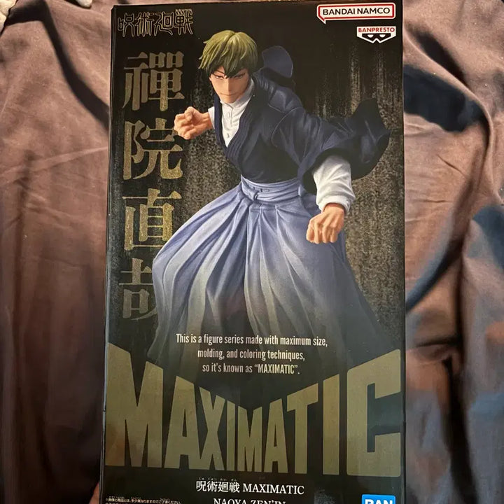 [BUNJANG] Jujutsu Kaisen Naoya Zenin Maximatic Figure + Acrylic Stand / 주술회전 젠인 나오야 맥시매틱 피규어+아크릴 스탠드