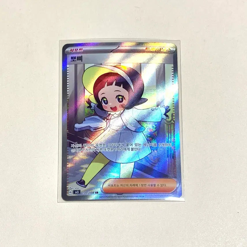 [BUNJANG] Pokemon Card "Happiny" Sr / (포켓몬카드) 뽀삐 Sr