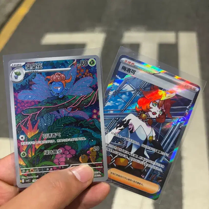 [BUNJANG] Pokemon Card Trainer "Cheongmok" SAR Chinese Edition / 포켓몬 카드 지원자 청목 SAR 중판
