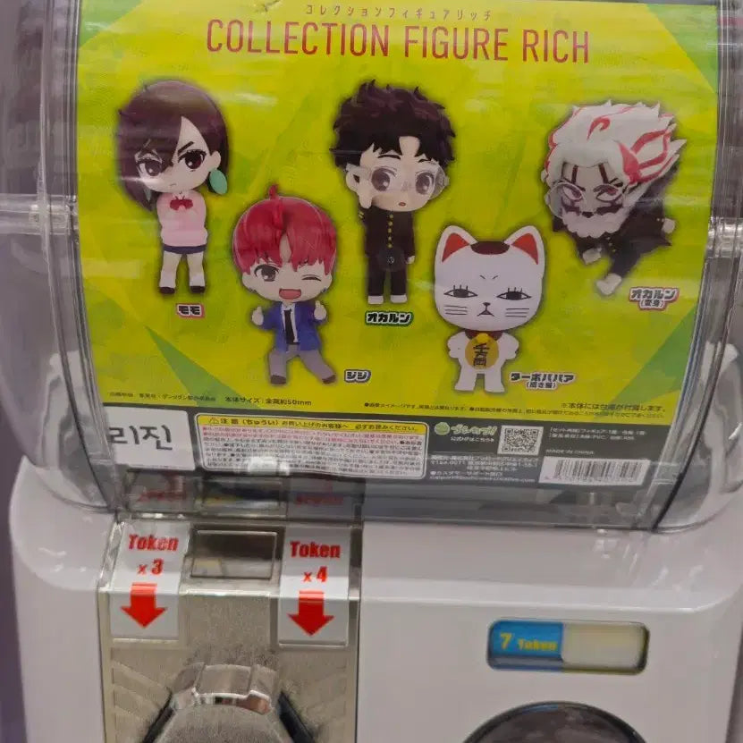 [BUNJANG] Bushiroad Dandadan Collection Figure Okarun / 부시로드 단다단 콜렉션 피규어 오카룽