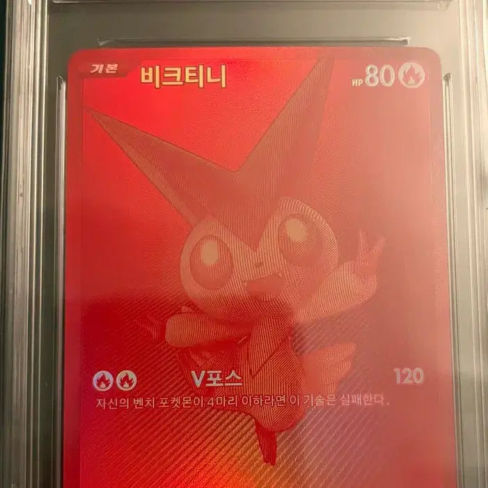 [BUNJANG] Pokemon BWR Victini Card BRG Graded 9 Mint / 포켓몬 BWR 비크티니 카드 BRG9