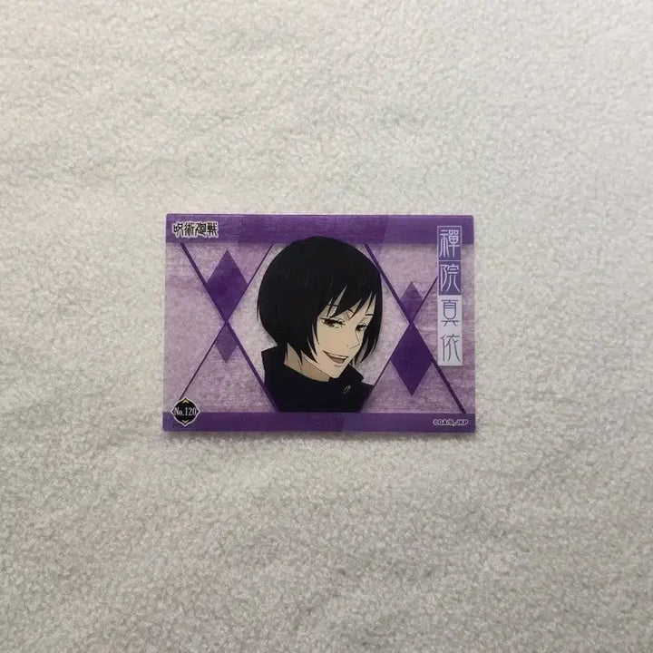 [BUNJANG] Jujutsu Kaisen Toji Fushiguro Clear Card / 주술회전 젠인 마이 클리어 카드