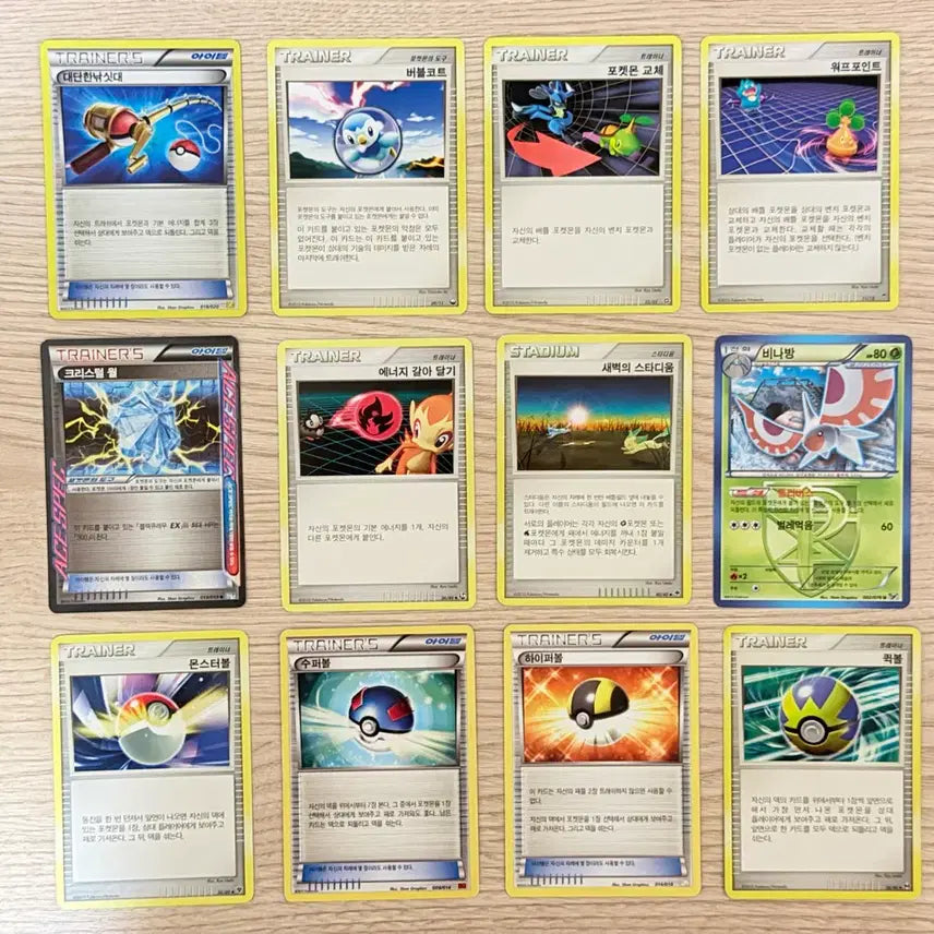 [BUNJANG] Pokemon Cards (DP, Item Cards) - 2010 / 포켓몬 카드(dp,아이템 카드) / 2010