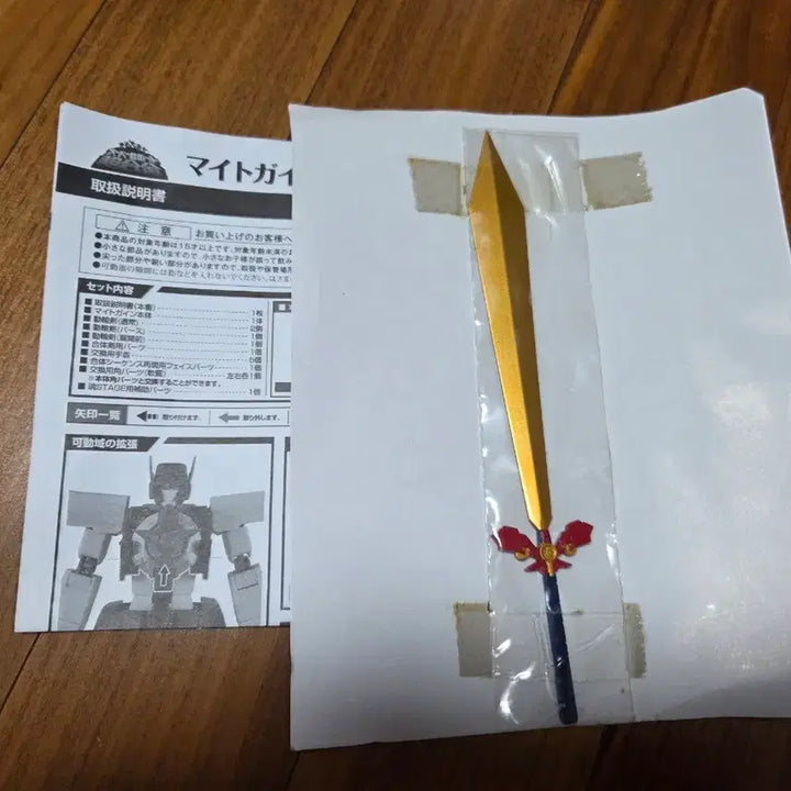 [BUNJANG] Bandai Chogokin Might Gaine / 반다이 초합금 용자물 마이트가인 용자물