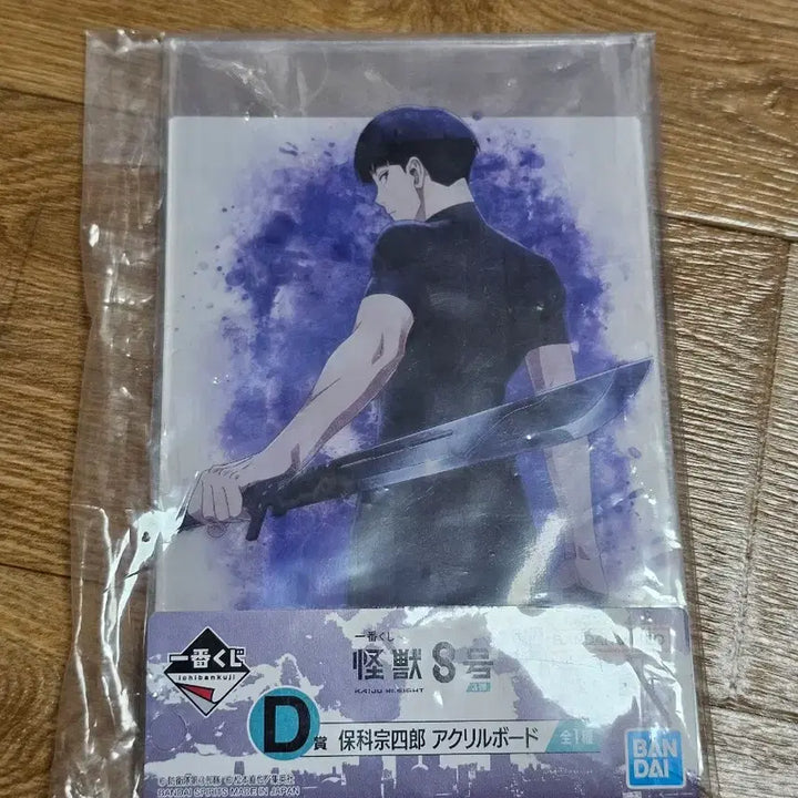 [BUNJANG] Kaiju No. 8 Soshiro Hoshina D Prize Acrylic Stand (Sealed) / 괴수 8호 호시나 소우시로 D상 아크릴 (미개봉)