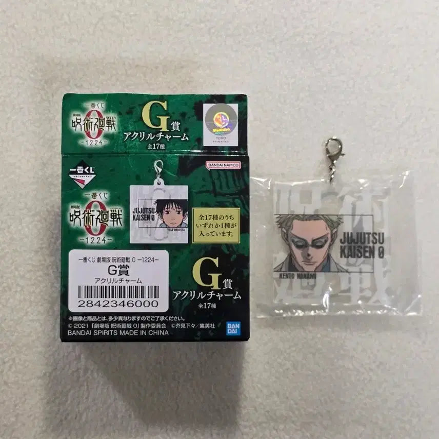 [BUNJANG] Jujutsu Kaisen Nanami Kento Kuji G Prize Acrylic Charm / 주술회전 나나미 켄토 1224 쿠지 G상 아크릴참